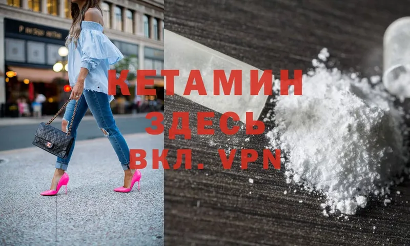 КЕТАМИН VHQ  Белоярский 