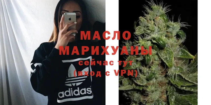 ТГК гашишное масло  Белоярский 